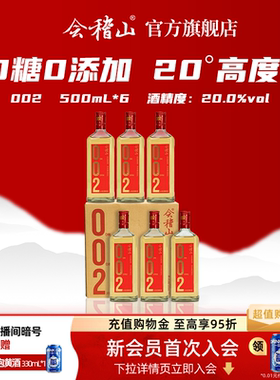 会稽山官方 绍兴黄酒002干型黄酒500ml*6瓶装0添加焦糖色高度冬酿
