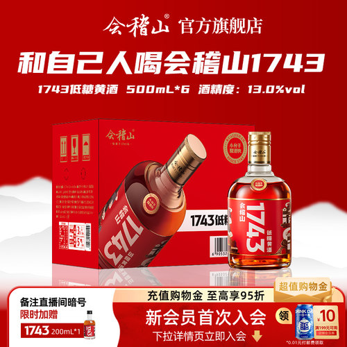 绍兴黄酒整箱500ml6瓶装