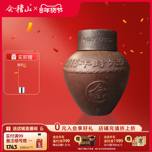 【刻字服务】会稽山黄酒2015-2024年手工冬酿花雕封坛老酒15L原酒