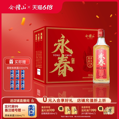 会稽山永春黄酒350ml*6
