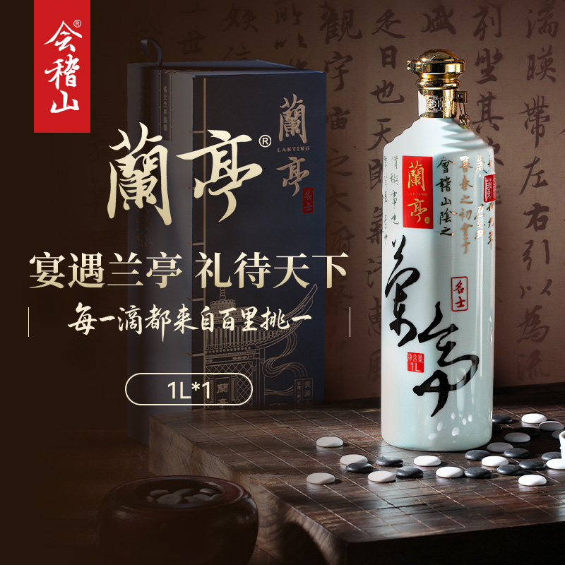 会稽山花雕酒礼盒装1L