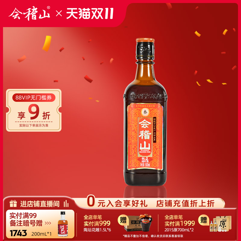 传统绍兴花雕酒 加饭酒  绍兴人爱喝的黄酒