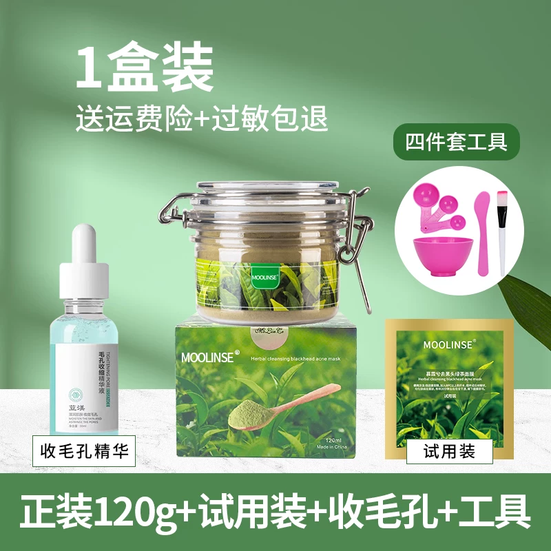 Чай с черными точками, отсоединяемая маска для лица, пудровая маска, носовые полоски, сужает поры