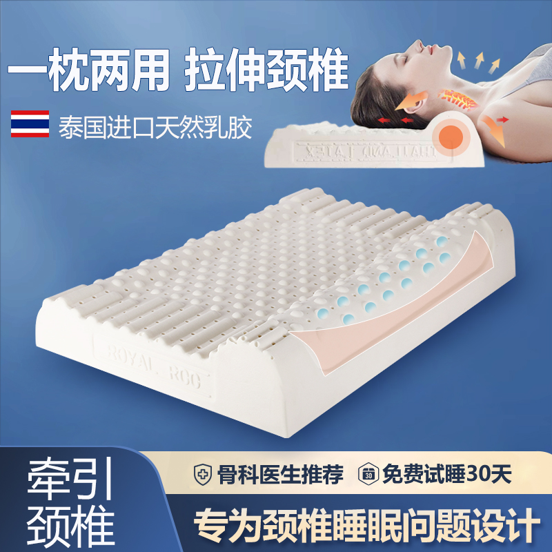 颈椎枕头圆柱乳胶枕泰国进口