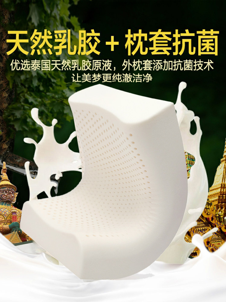 LATEX PILLOW IMPORTED FROM THAILAND CERVICAL SPINE PILLOW TO HELP SLEEP SINGLE HOME HIGH AND LOW PILLOW ADULT NATURAL RUBBER PILLOW CORE