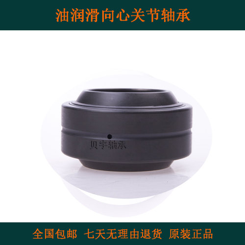 向心关节轴承GEH70-140ES-2RS
