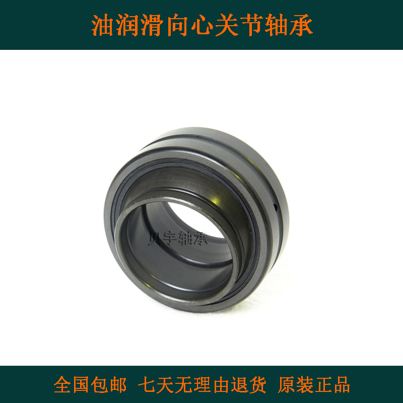 进口向心关节轴承GEG20 25 30 32 35 40 45 50 60 63ES