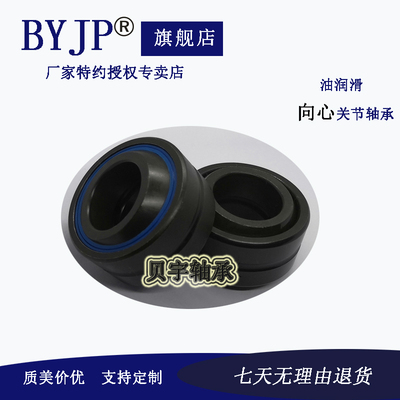 GEGZ44ES GEGZ44ES-2RS 英制非标重型关节轴承