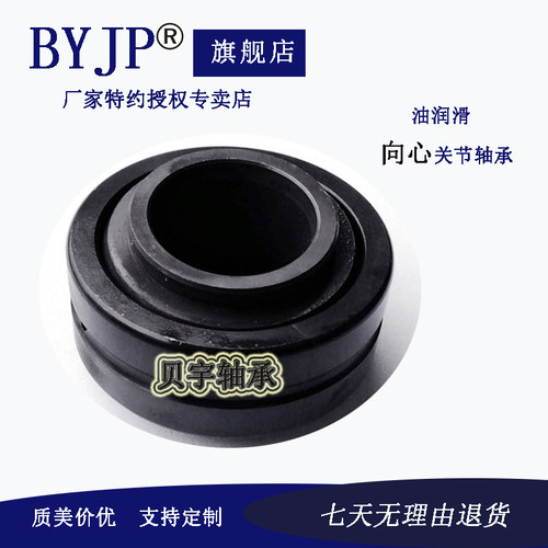向心关节轴承GE20LO定制加厚版