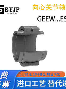 进口关节轴承GE20 25 30 35 40 45LO