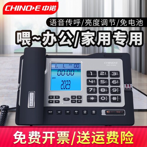 中诺g026办公室磨砂免提报号座机