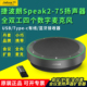 捷波朗Jabra 75蓝牙中型会议扬声器音响扩音器全向麦克风 Speak2