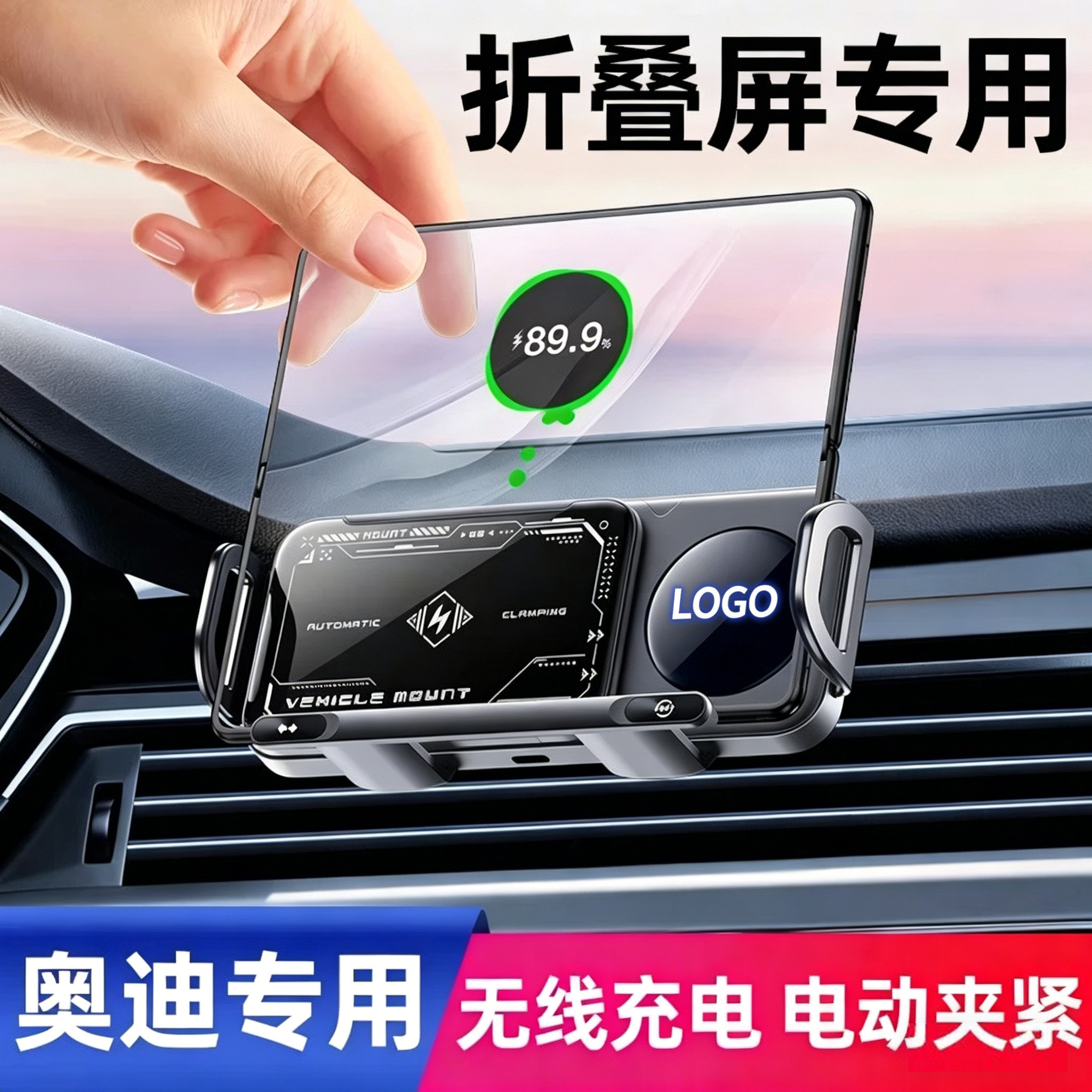 适用奥迪A6LA4LA3LA8LA7折叠屏Q5LQ2L华为三星Q3Q7Q8车载手机支架