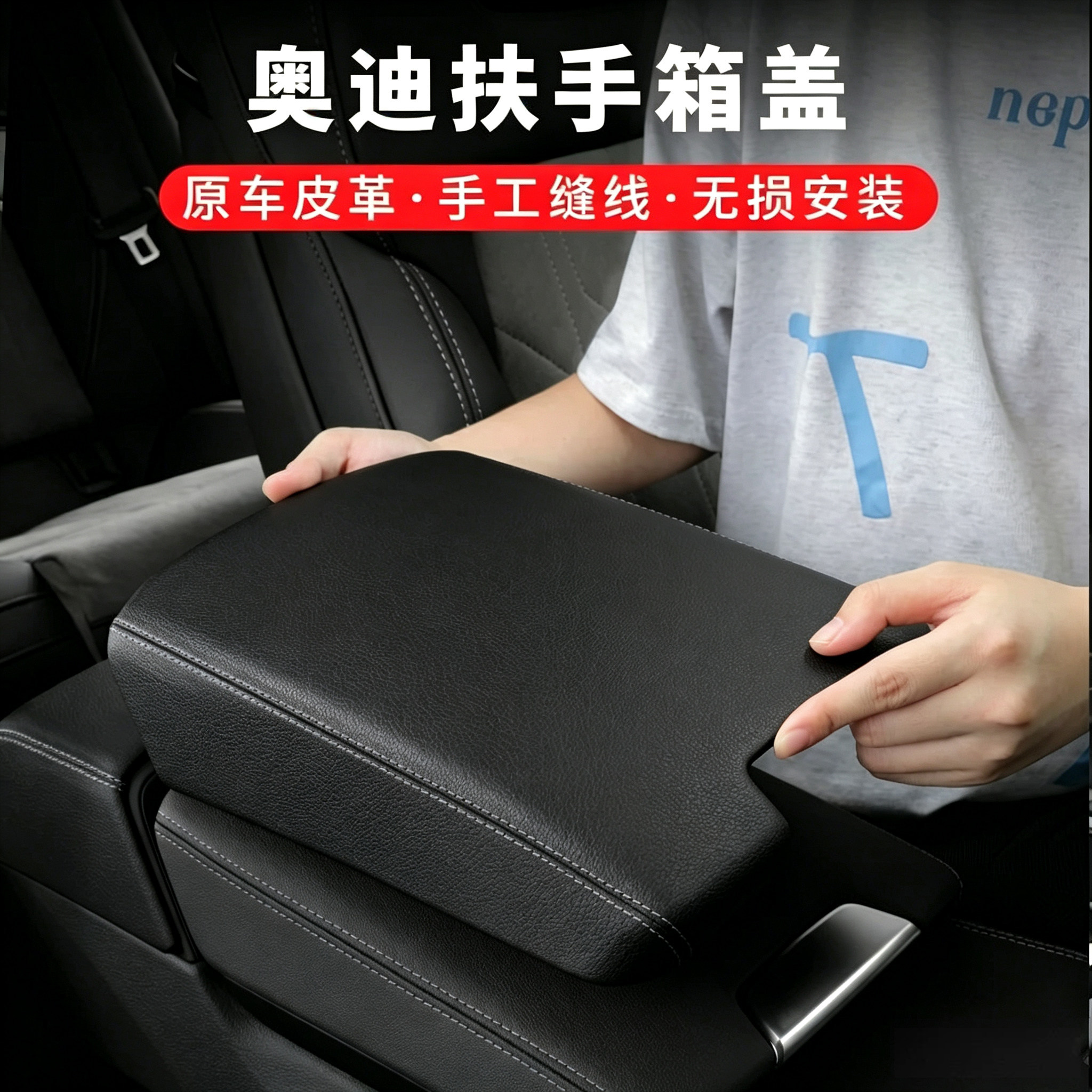 适用奥迪A6L中央扶手箱垫保护套盖A4L/A5/A7内饰改装Q5L用品配件