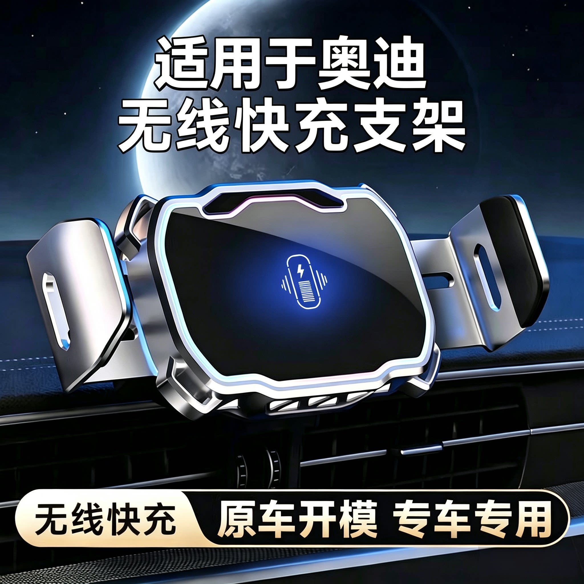 奥迪汽车手机电动支架七彩氛围灯