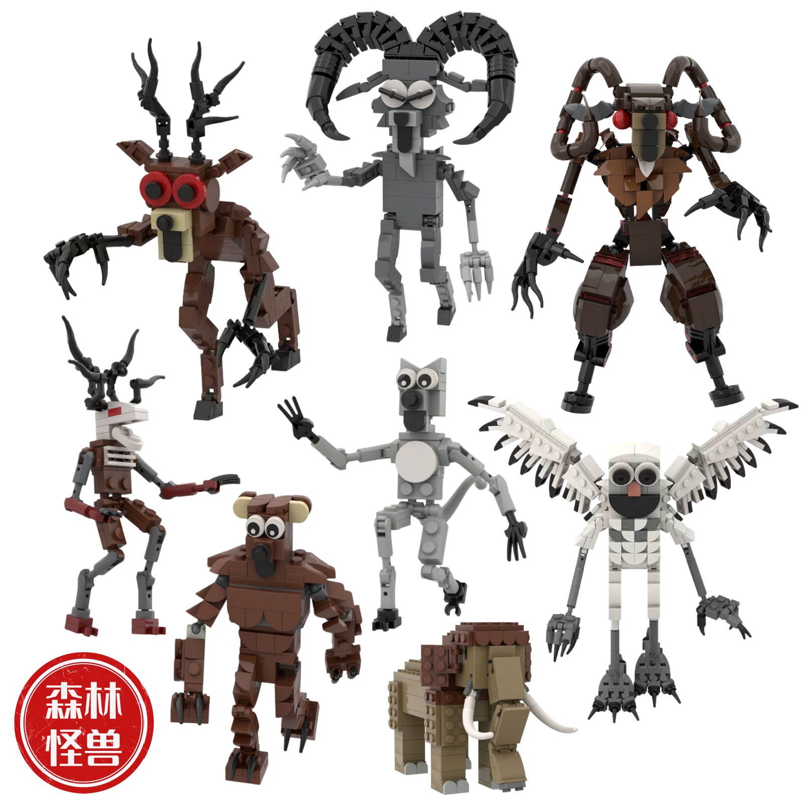 森林中的99夜怪兽积木拼装玩具