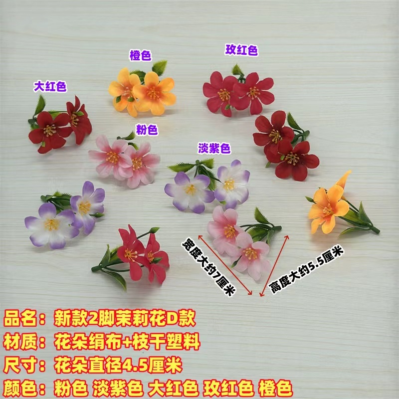 塑料装饰假花茉莉花树叶模型婚庆单条水草鱼缸草餐厅菜盘装饰摆盘