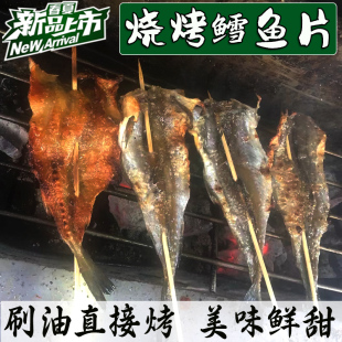烧烤鳕鱼片多味鱼片  (代替)马步鱼干棒棒鱼针鱼片饭店烤肉店专用
