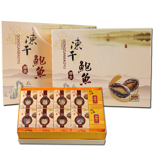 【过节礼盒】高档野生新鲜鲍鱼干货即食干货鲍鱼干冻干鲍鱼礼品盒