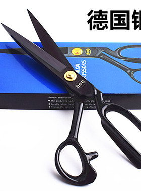 德国eee裁缝剪刀9寸10寸11寸12寸服装剪裁剪刀家用裁布缝纫大剪刀