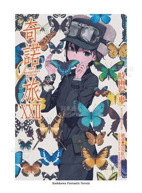 奇诺之旅theBeautifulWorld22