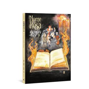 【预售】漫画 玫瑰的名字II 台版漫画书繁体中文原版进口图书 大辣出版 米罗．马那哈  伯托艾可