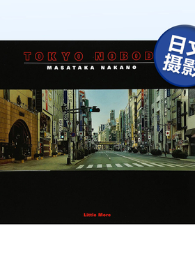 【预售】无人东京 中野正贵摄影集 TOKYO NOBODY―中野正贵写真集 进口日文原版 摄影写真书籍