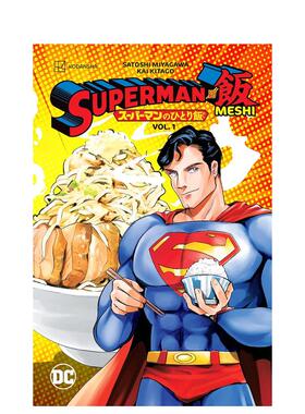 【现货】DC漫画 超人大战麦希卷1 Superman vs. Meshi Vol. 1 英文漫画书原版进口图书美漫书籍 Satoshi Miyagawa