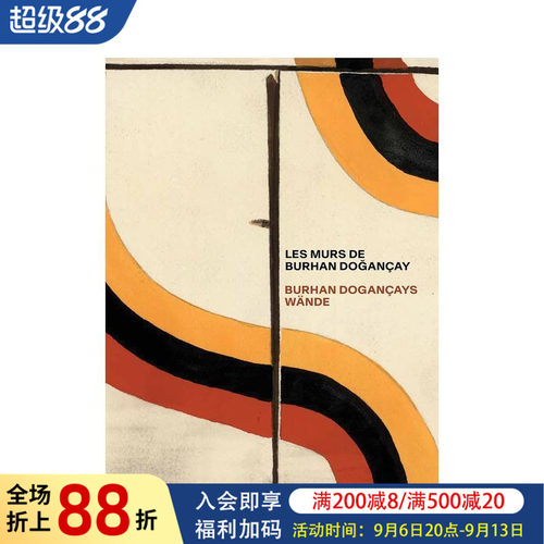 布尔汉&middot;多安恰伊的墙 Les