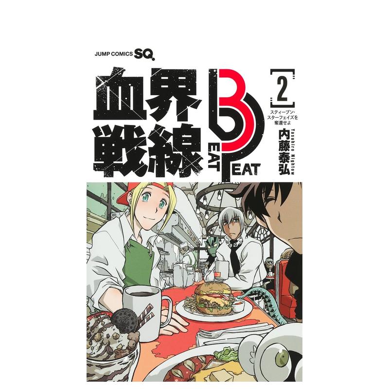 漫画 血界战线 Best 3