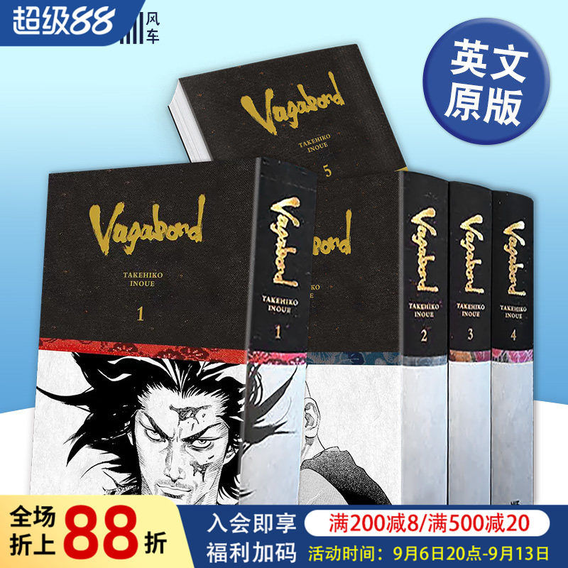 英文漫画浪客行精装限定版卷1