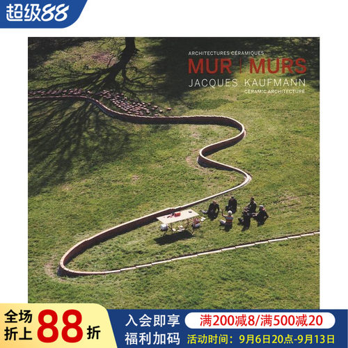 MUR 墙：雅克?考夫曼的陶瓷