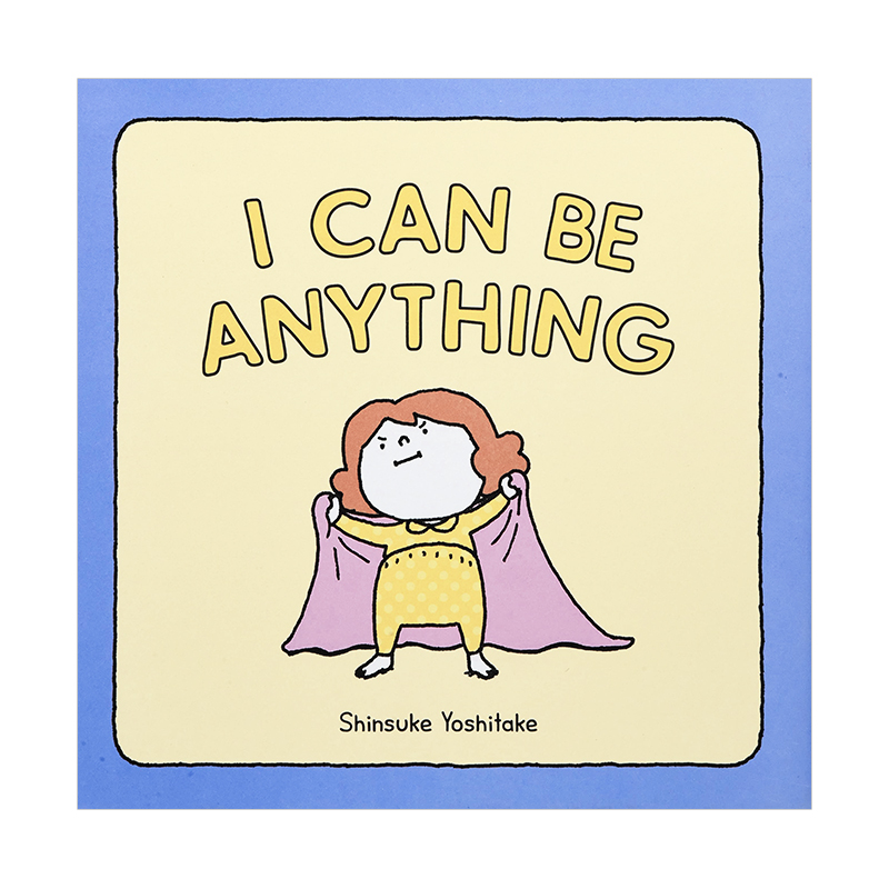 我可以成为任何东西吉竹伸介