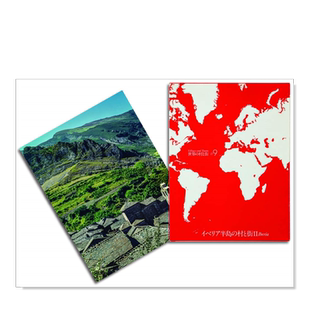 【预售】世界村庄与城市 9 Villages & Towns 世界の村と街　＃９ 日文原版图书外版进口摄影类书籍