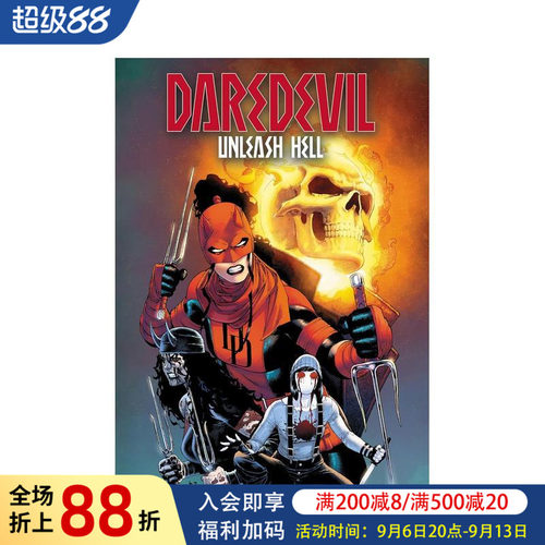 夜魔侠：地狱倾巢 - 血戮版
