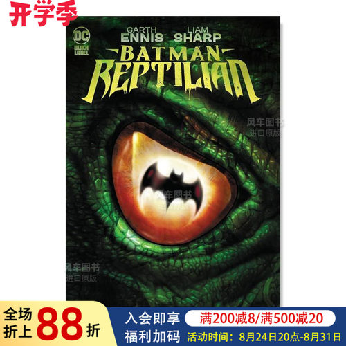 DC漫画蝙蝠侠爬行动物