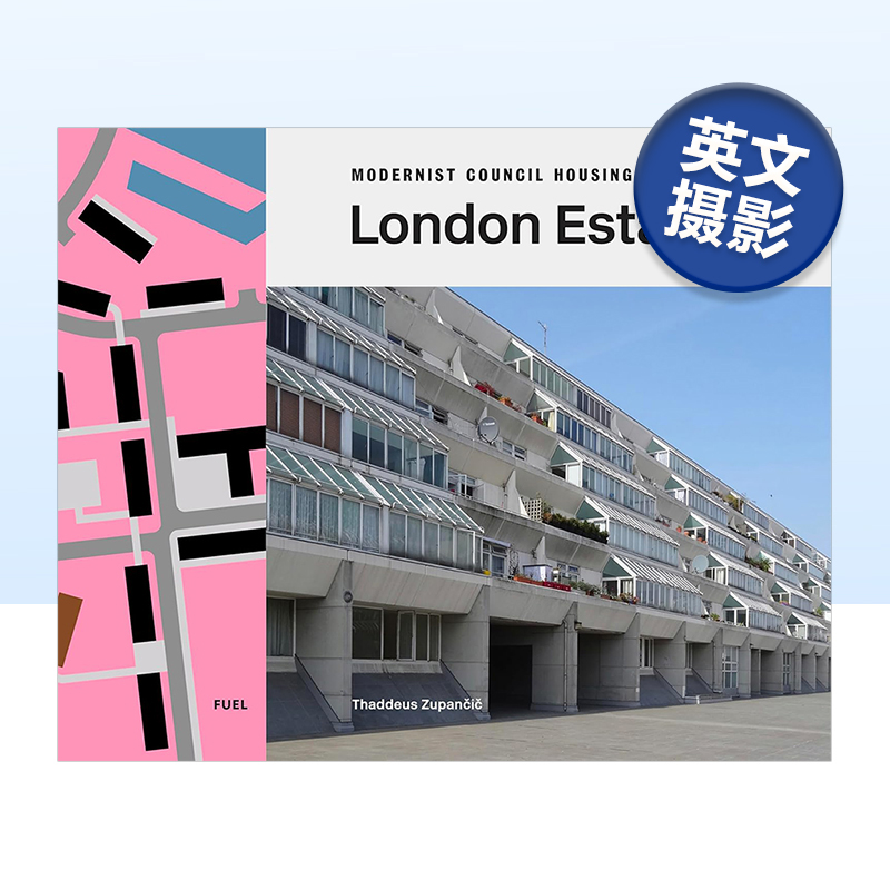 伦敦房产：现代主义廉租房建筑