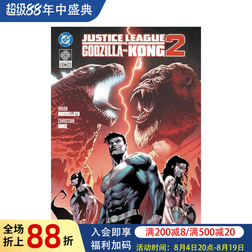 【现货】DC漫画 正义联盟大战哥斯拉与金刚 2 Justice League vs Godzilla vs Kong 2 英文漫画书原版进口美漫漫画书籍