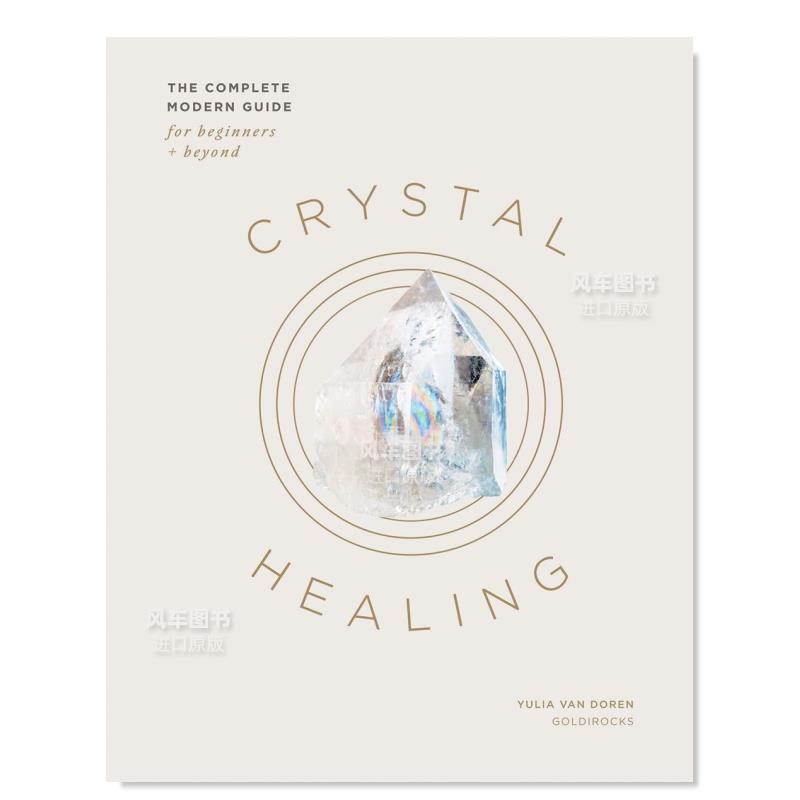 水晶疗愈指南CrystalHealing英