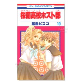 叶鸟螺子 预售 进口图书 欢迎光临樱兰高校10 漫画 桜蘭高校ホスト部 日文漫画书日本原版 樱兰高校男公关部 クラブ 日版
