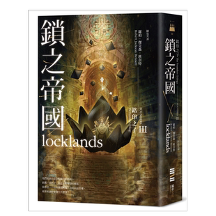 【预售】铭印之子:锁之国度【铭印之子三部曲完结篇】 台版繁体小说原版图书外版进口书籍 罗柏 杰克森 班奈特