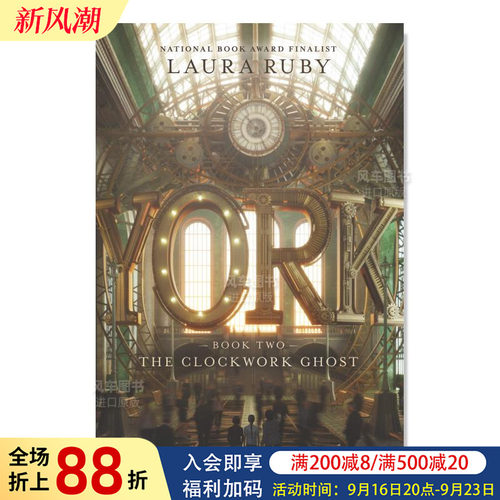 约克发条鬼YorkTheClockwo