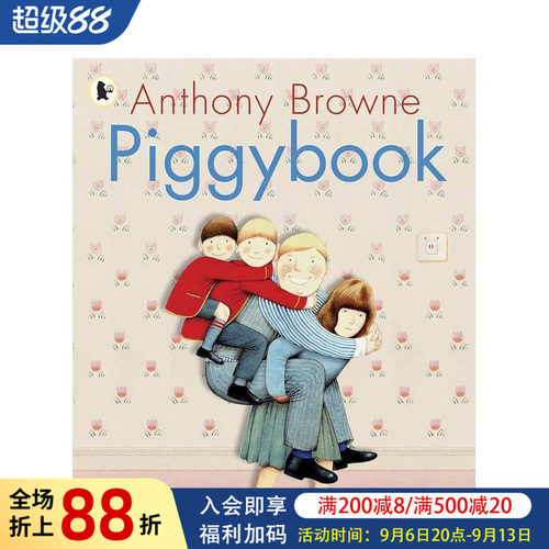 朱家故事 Piggybook