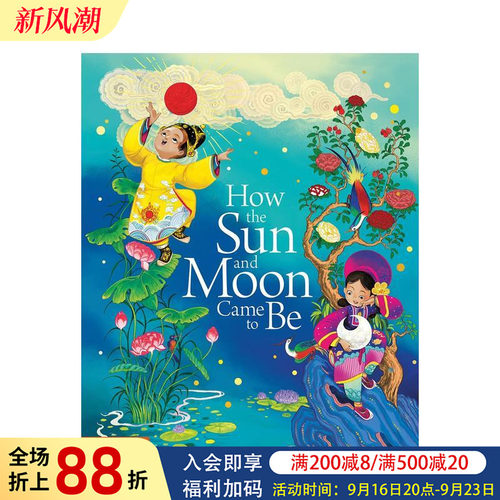 日月由来 How the Su