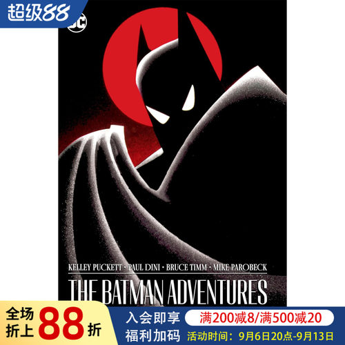 DC漫画蝙蝠侠冒险记综合卷