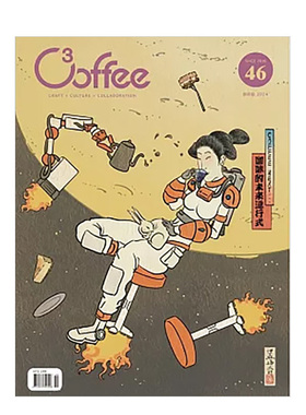 【订阅】 C³offee咖啡志 繁体中文期刊杂志 年订4期 E265