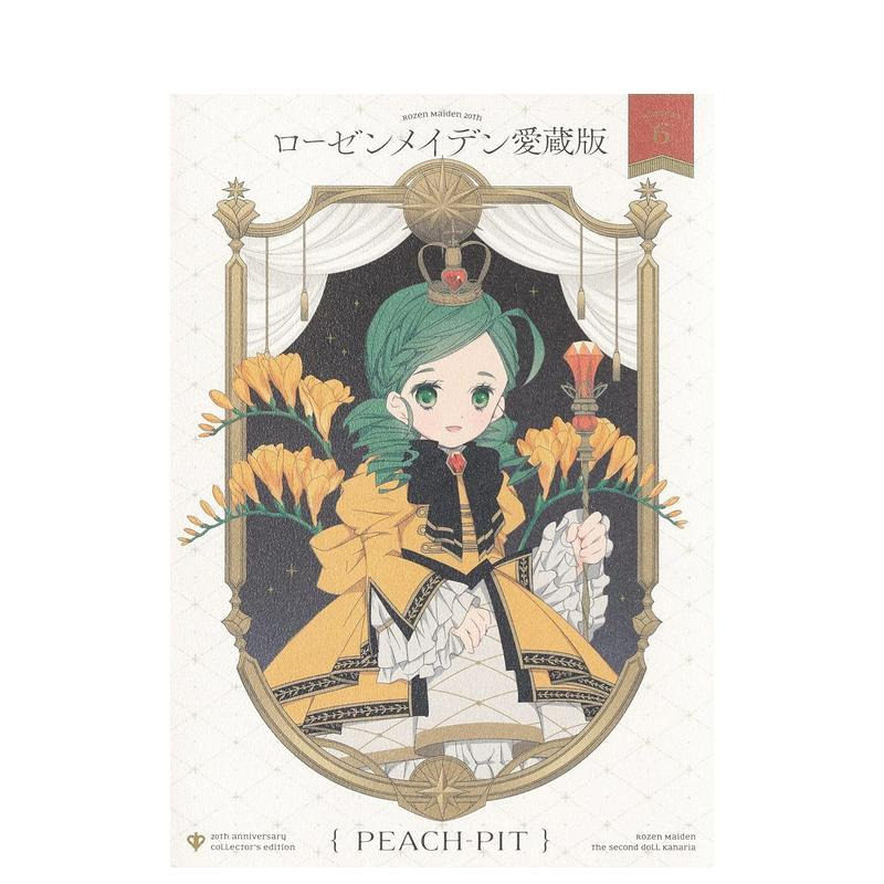 【预售】日版漫画 蔷薇少女 爱藏版 6 ローゼンメイデン愛蔵版 6 日文二次元漫画书日本原版进口图书日漫 集英社 PEACH-PIT图片