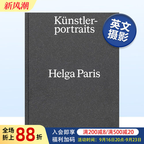 赫尔加·帕里斯艺术家肖像Hel