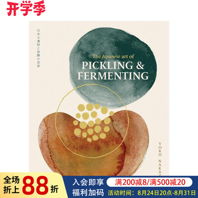 【预售】日本渍物发酵艺术：蔬菜保存与家族传统 The Japanese Art of Pickling & Fermenting  原版英文餐饮生活美食图书书籍