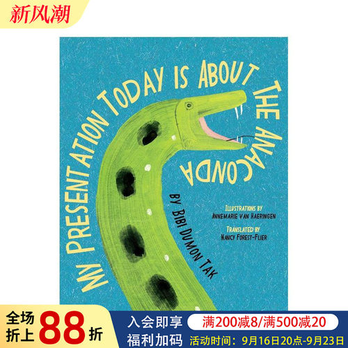 今天我们来讲讲蟒蛇 My Pr